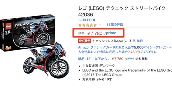 LEGO転売の対象商品